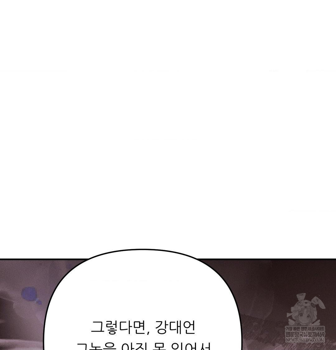 Happily Forever After Raw Chapter 24 - Page 32