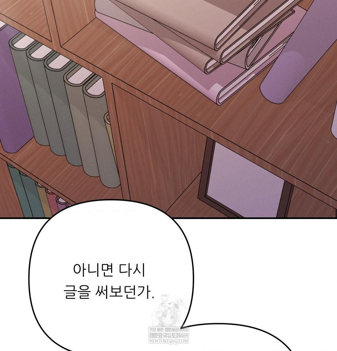 Happily Forever After Raw Chapter 24 - Page 42