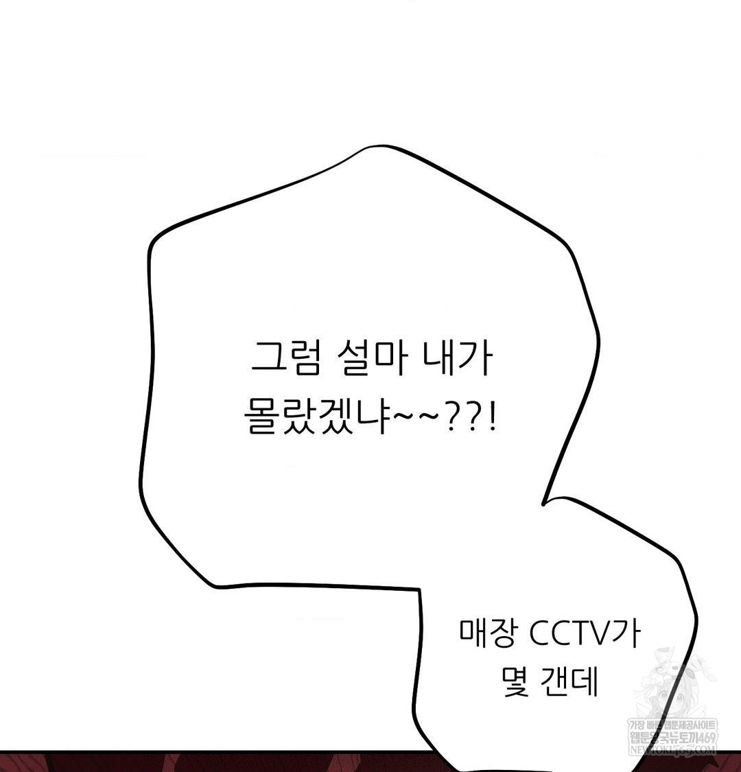 Happily Forever After Raw Chapter 24 - Page 5