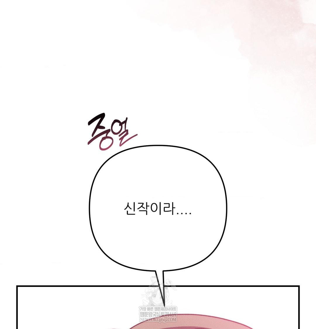 Happily Forever After Raw Chapter 24 - Page 54