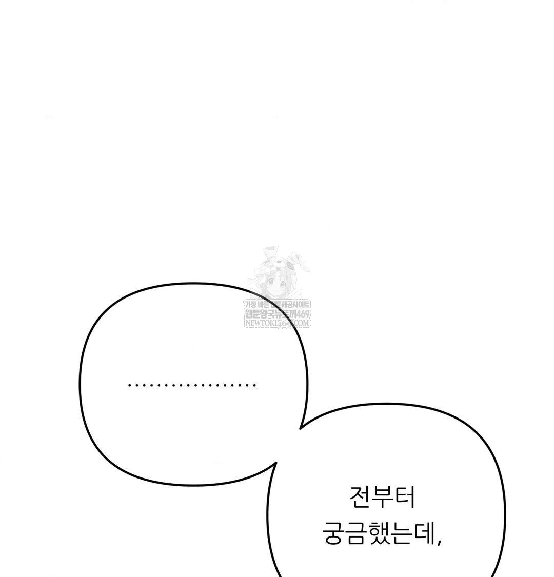 Happily Forever After Raw Chapter 24 - Page 57