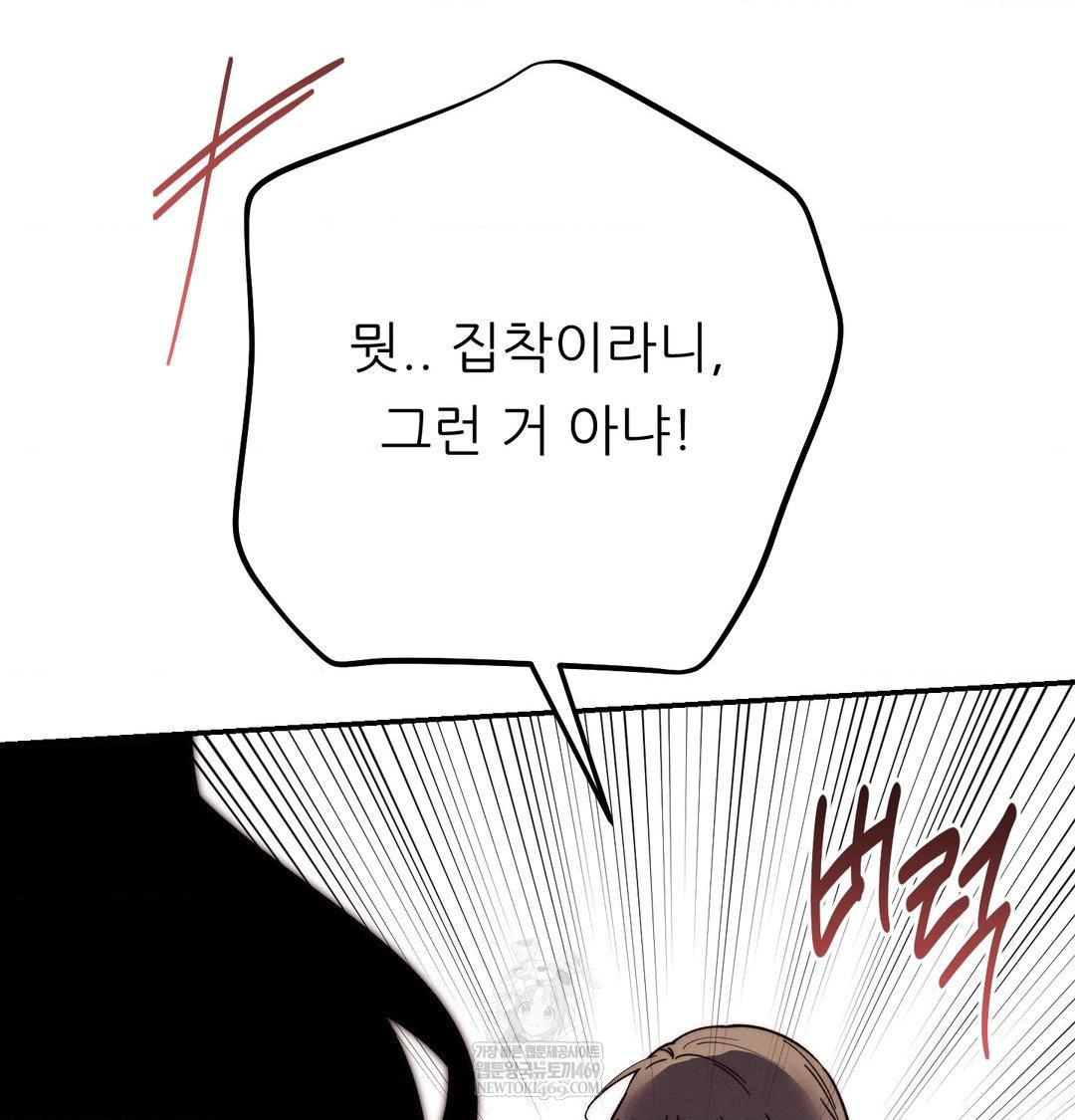 Happily Forever After Raw Chapter 24 - Page 63