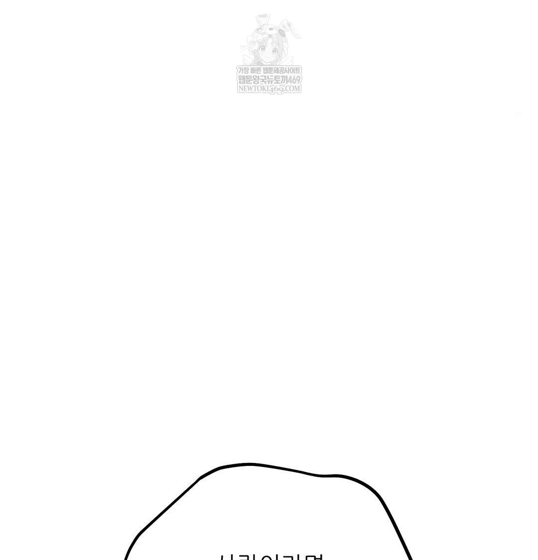 Happily Forever After Raw Chapter 24 - Page 68