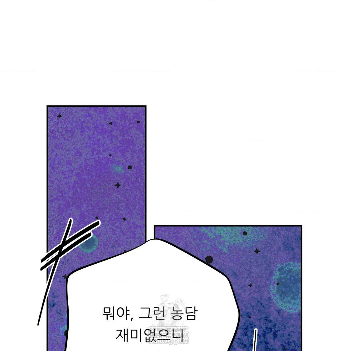 Happily Forever After Raw Chapter 24 - Page 75