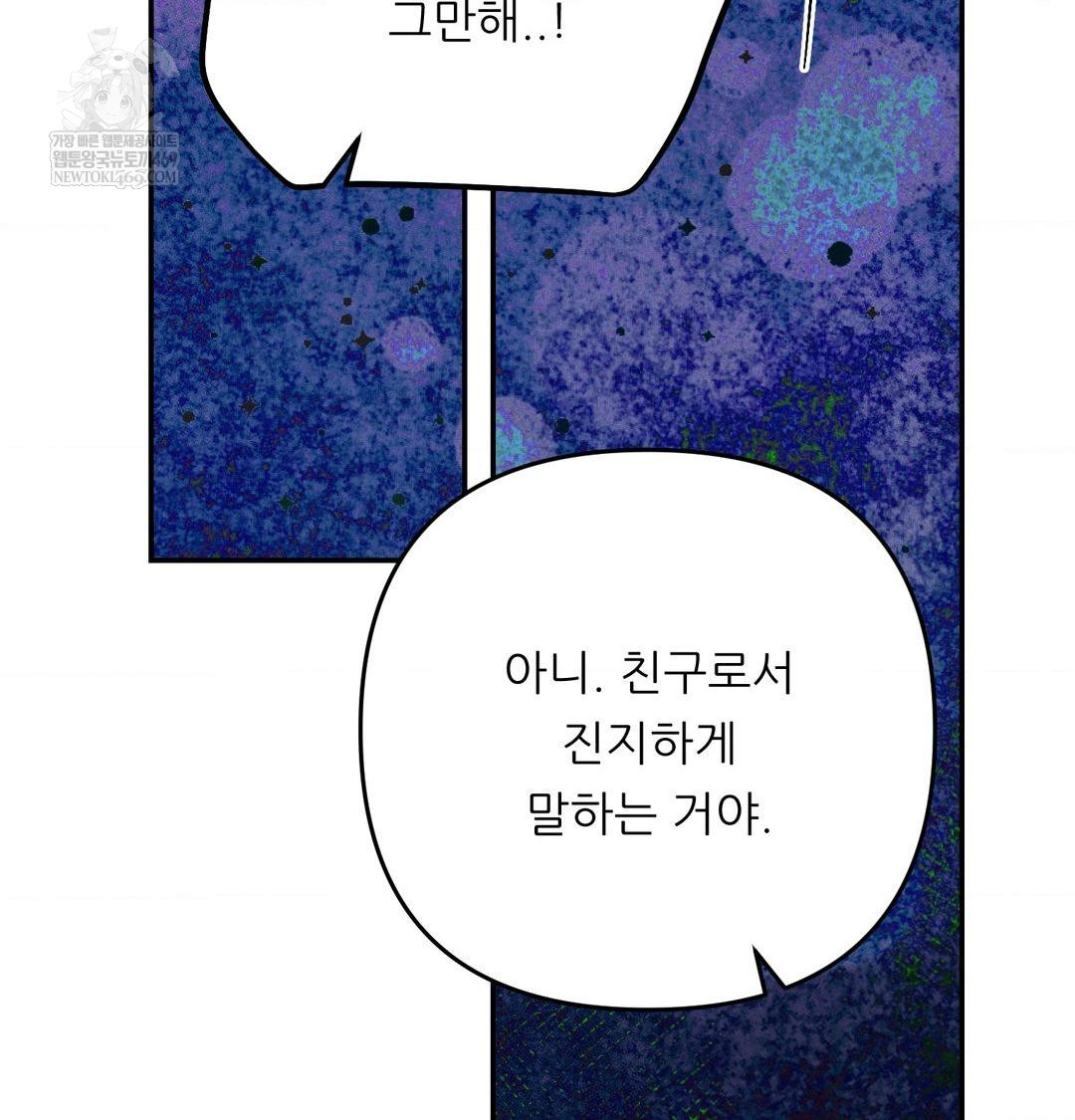 Happily Forever After Raw Chapter 24 - Page 76