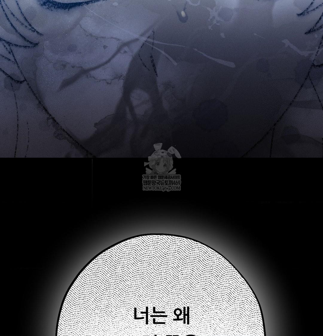 Happily Forever After Raw Chapter 24 - Page 82