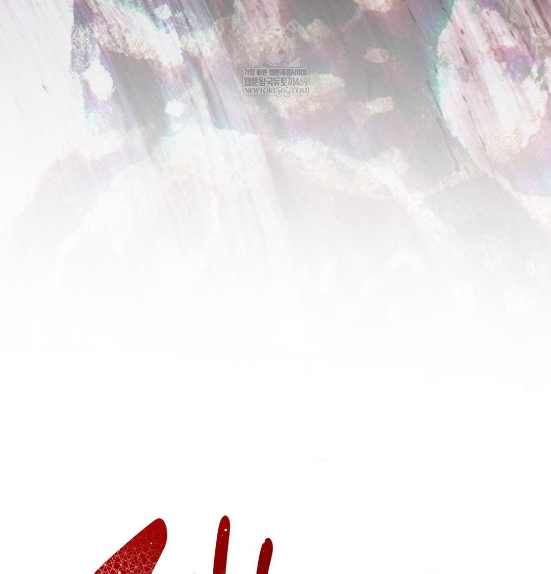 Happily Forever After Raw Chapter 24 - Page 86