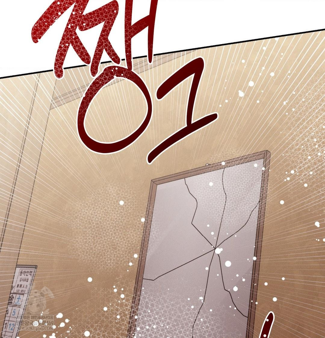 Happily Forever After Raw Chapter 24 - Page 87