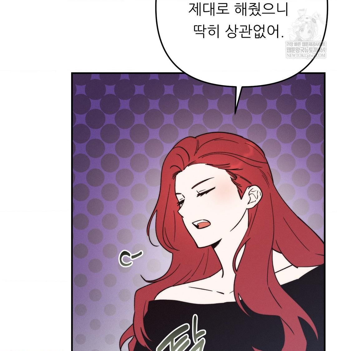 Happily Forever After Raw Chapter 24 - Page 9