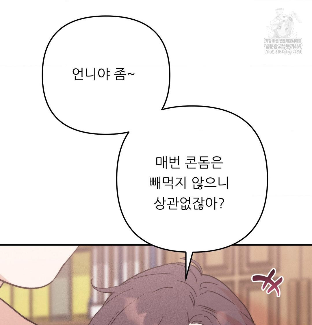 Happily Forever After Raw Chapter 24 - Page 95