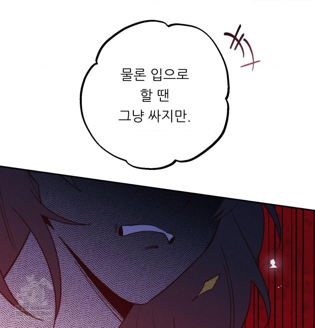 Happily Forever After Raw Chapter 24 - Page 97