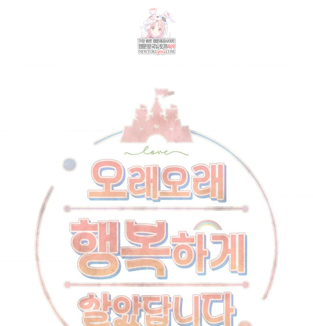 Happily Forever After Raw Chapter 25 - Page 1