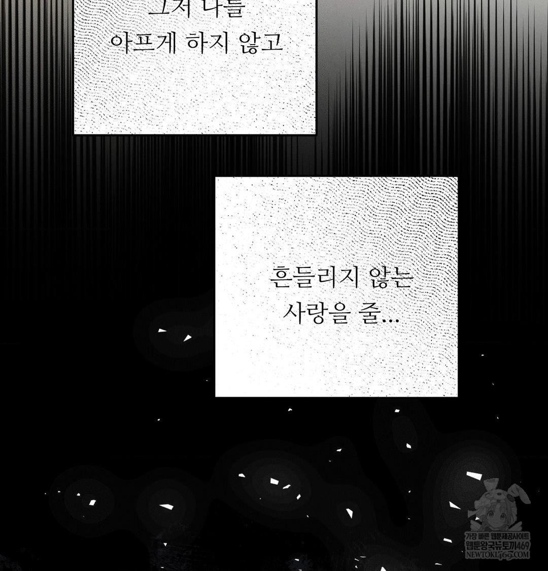 Happily Forever After Raw Chapter 25 - Page 104