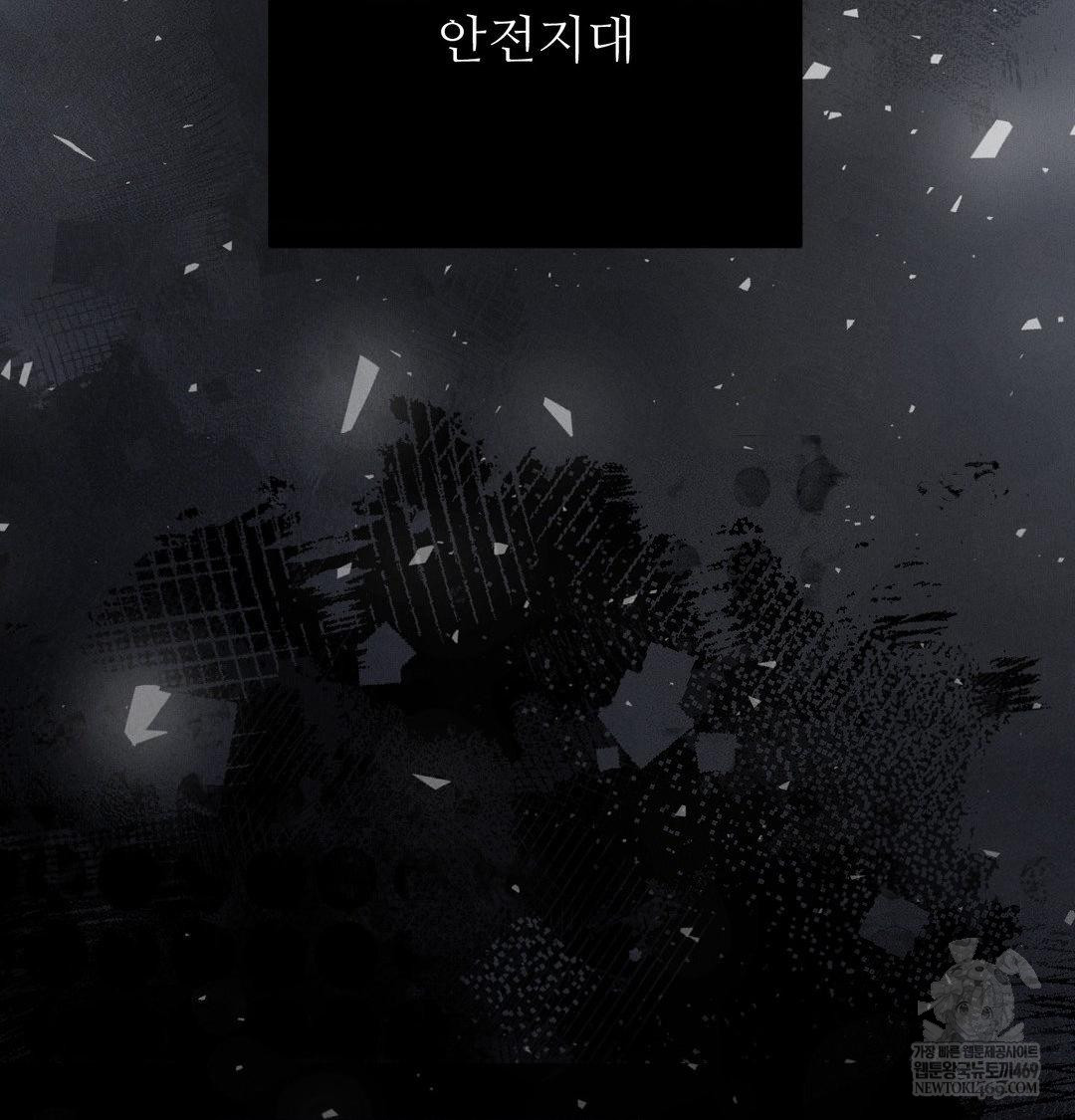 Happily Forever After Raw Chapter 25 - Page 106