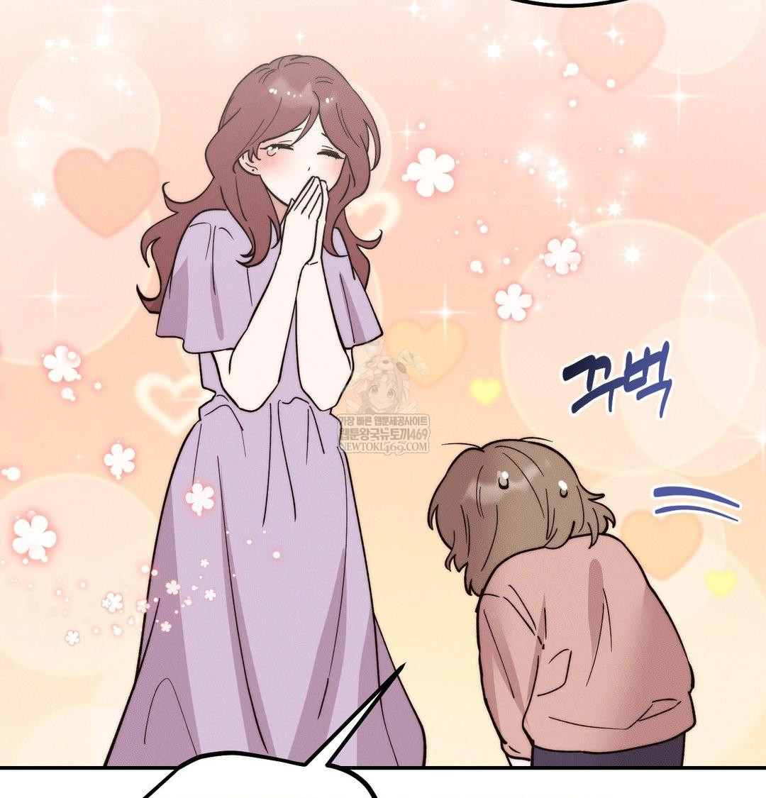 Happily Forever After Raw Chapter 25 - Page 11