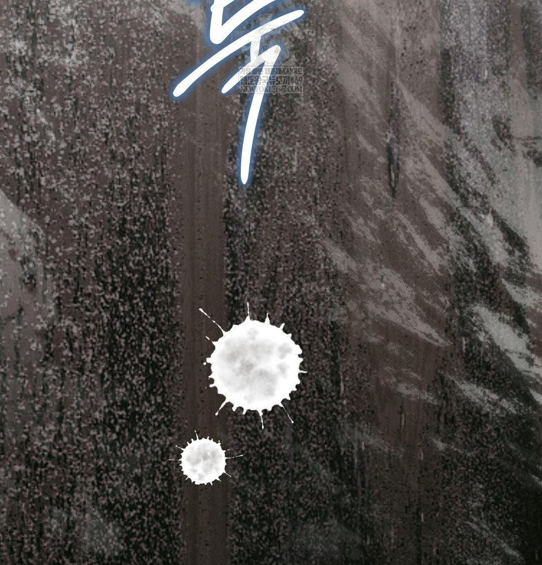 Happily Forever After Raw Chapter 25 - Page 124