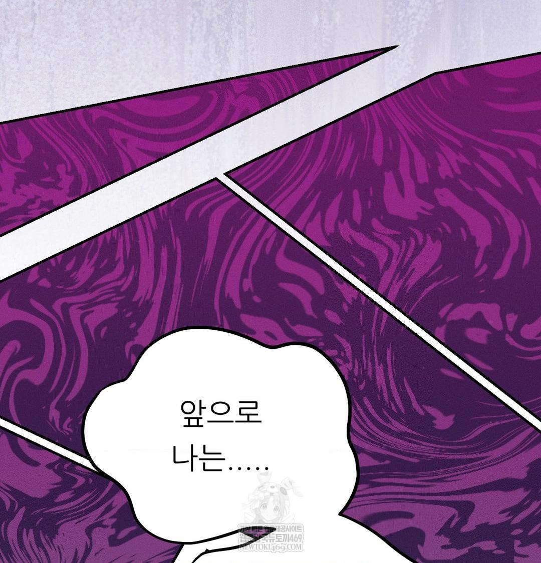 Happily Forever After Raw Chapter 25 - Page 130