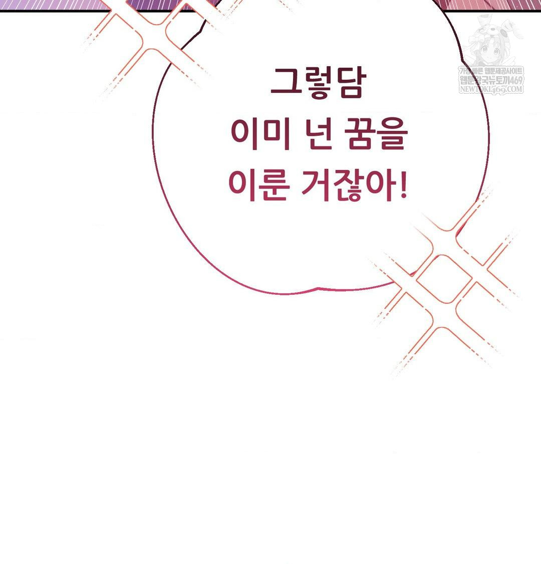 Happily Forever After Raw Chapter 25 - Page 138