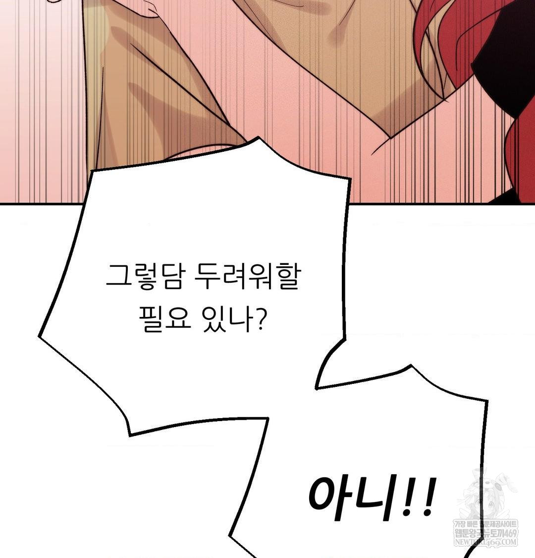 Happily Forever After Raw Chapter 25 - Page 142