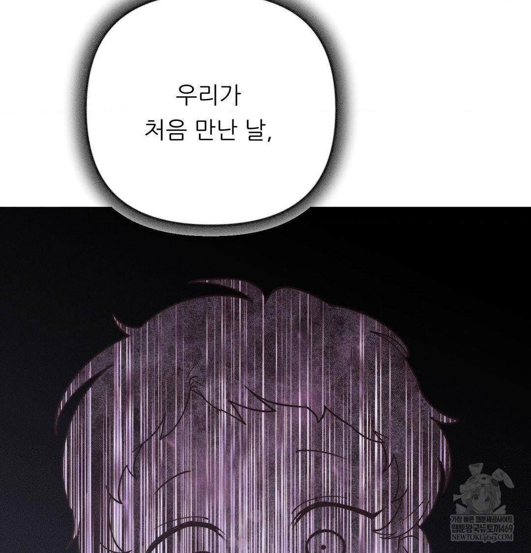 Happily Forever After Raw Chapter 25 - Page 156