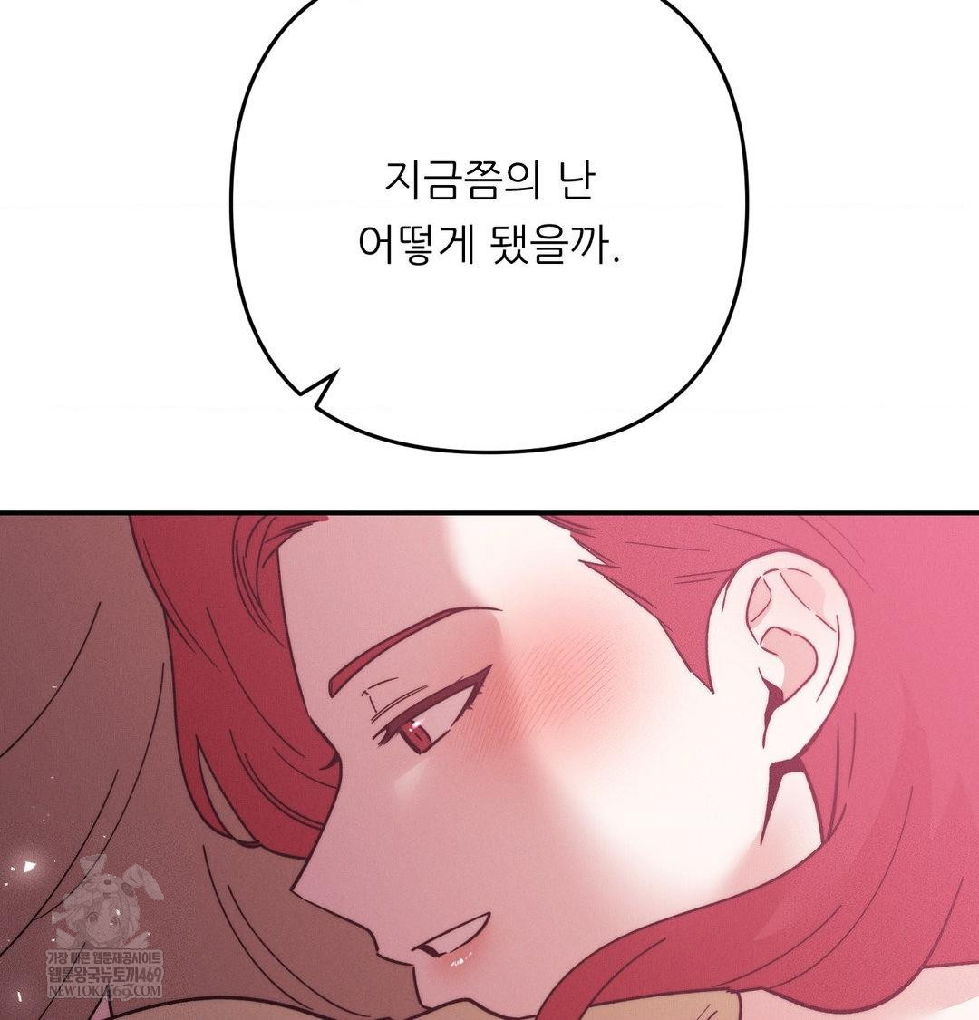 Happily Forever After Raw Chapter 25 - Page 160