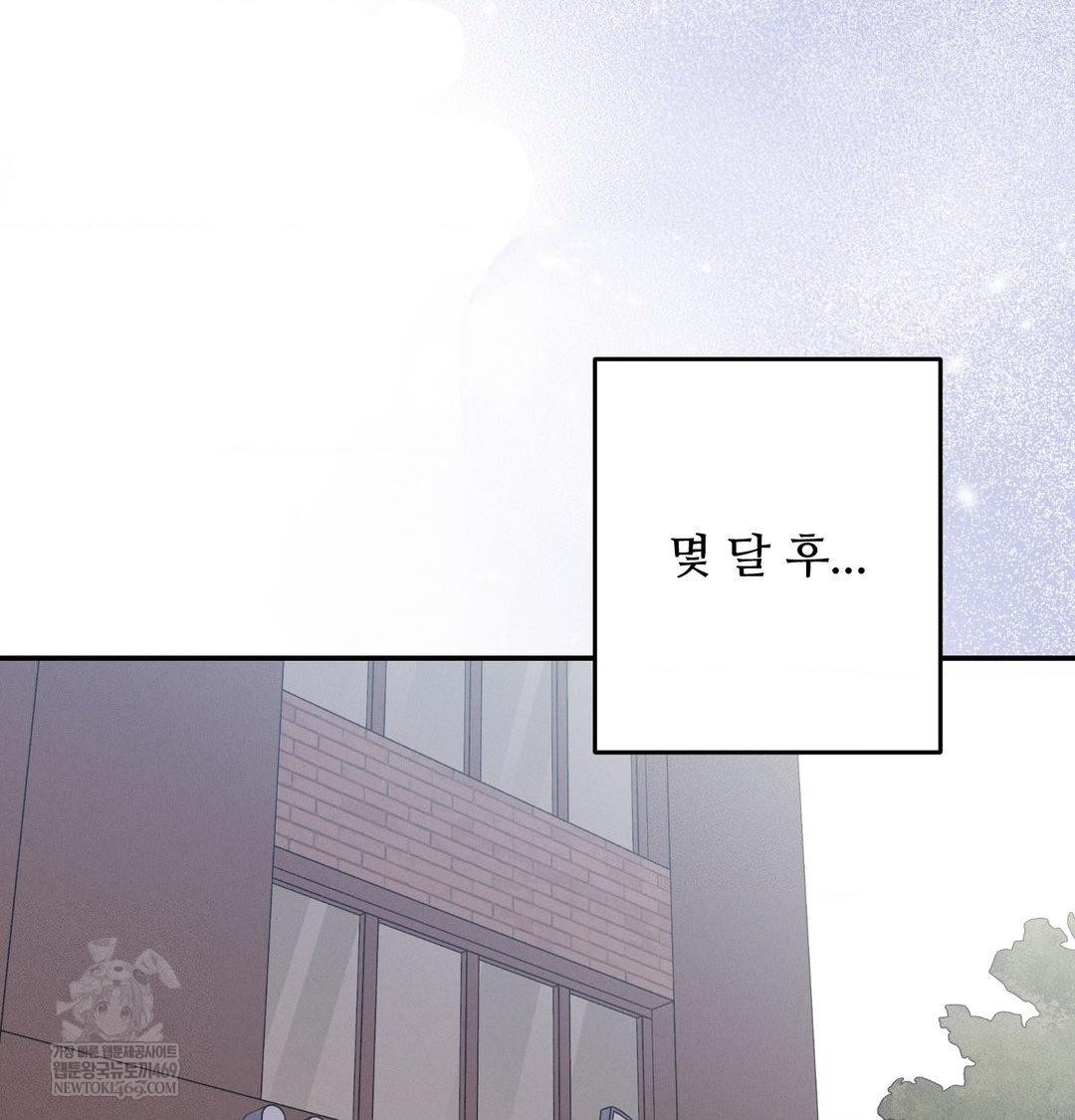 Happily Forever After Raw Chapter 25 - Page 168