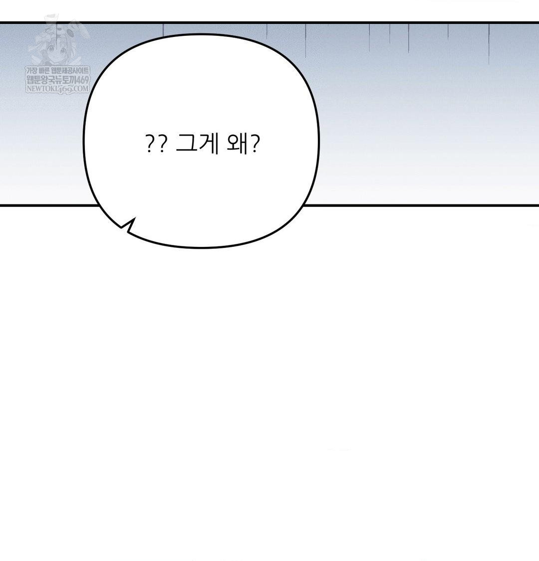 Happily Forever After Raw Chapter 25 - Page 17