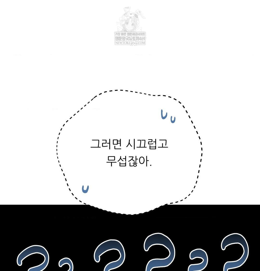 Happily Forever After Raw Chapter 25 - Page 18