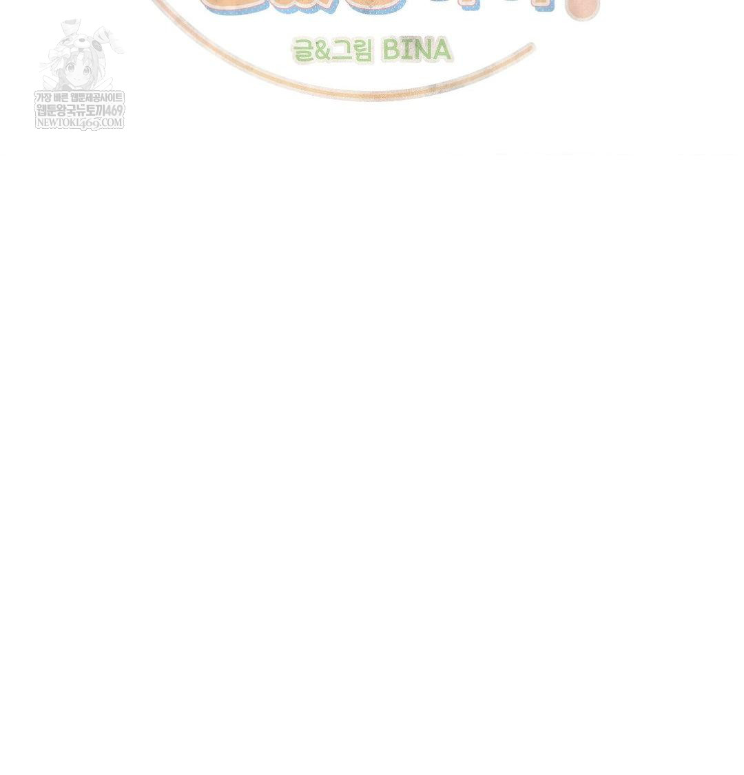 Happily Forever After Raw Chapter 25 - Page 2