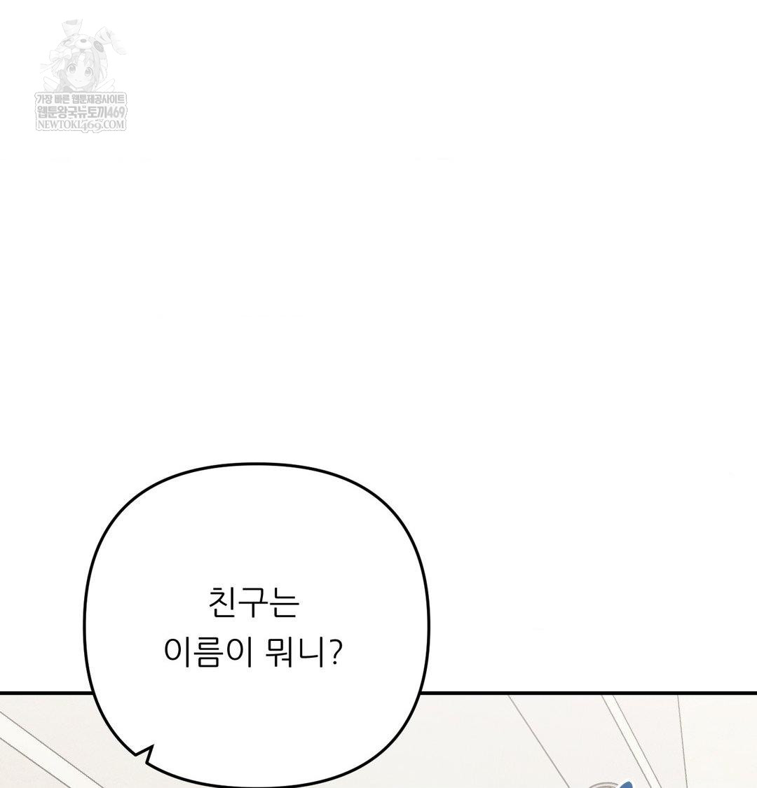 Happily Forever After Raw Chapter 25 - Page 20