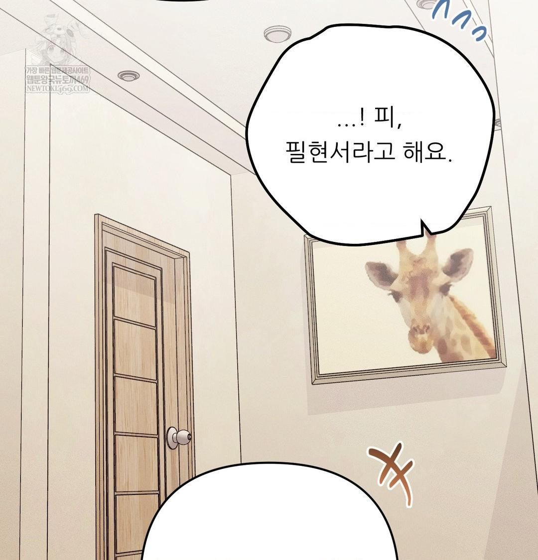 Happily Forever After Raw Chapter 25 - Page 21