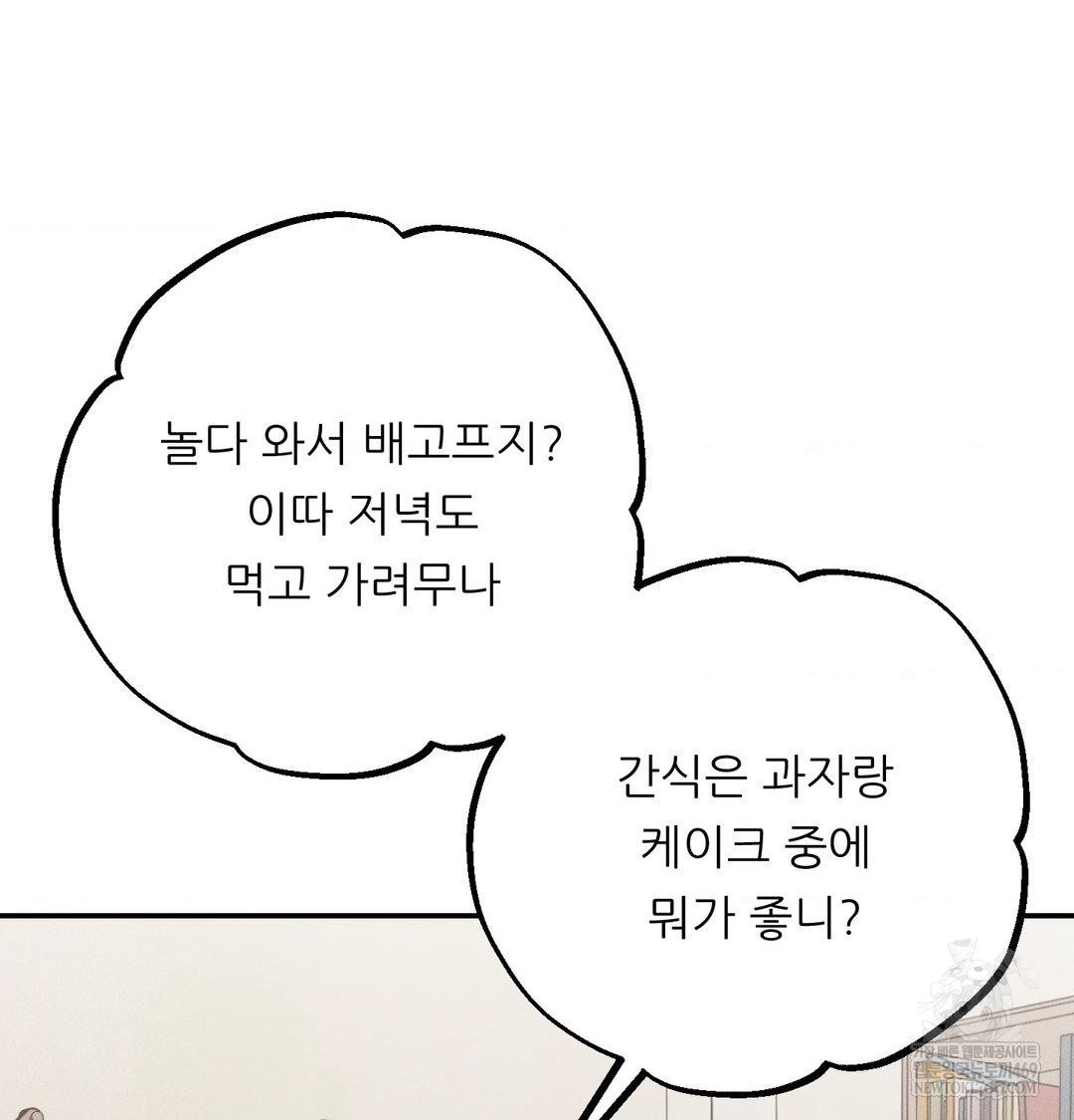 Happily Forever After Raw Chapter 25 - Page 23