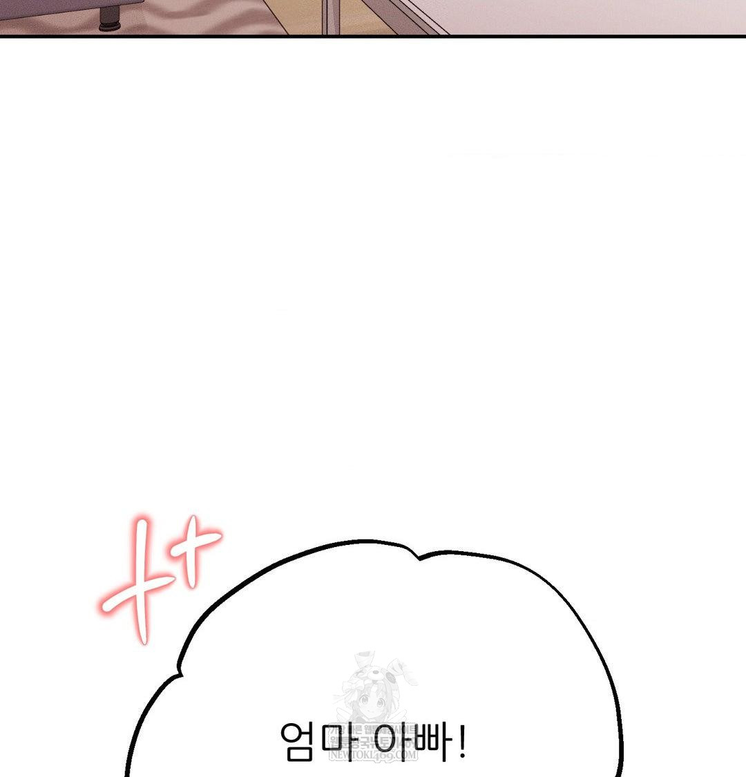 Happily Forever After Raw Chapter 25 - Page 4