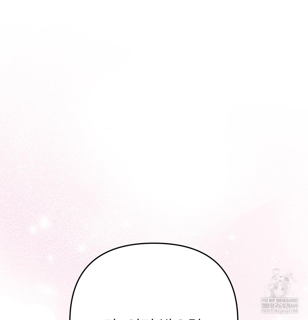 Happily Forever After Raw Chapter 25 - Page 51