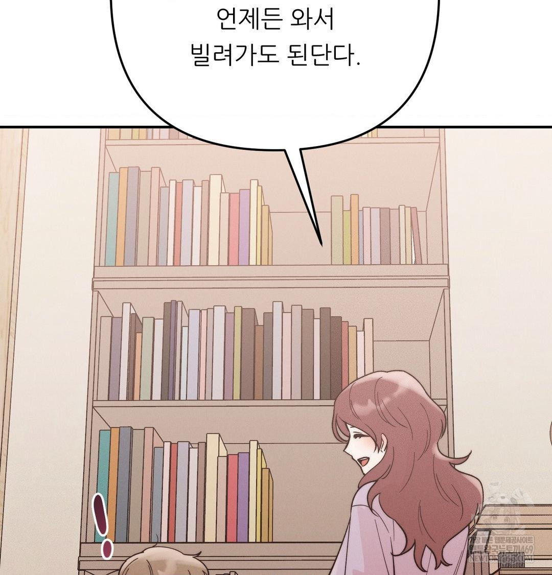 Happily Forever After Raw Chapter 25 - Page 55