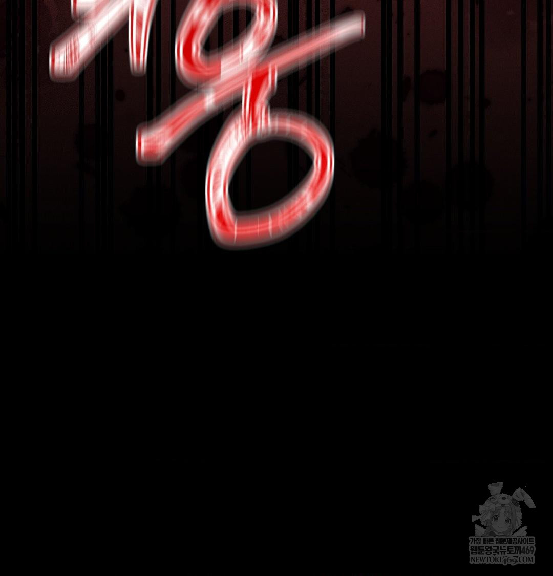 Happily Forever After Raw Chapter 25 - Page 67