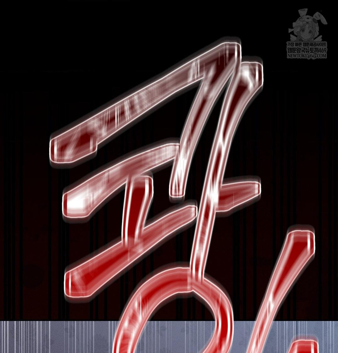 Happily Forever After Raw Chapter 25 - Page 68