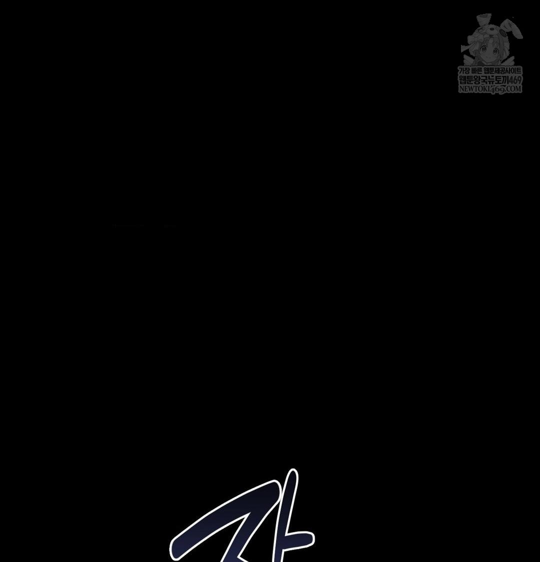 Happily Forever After Raw Chapter 25 - Page 76