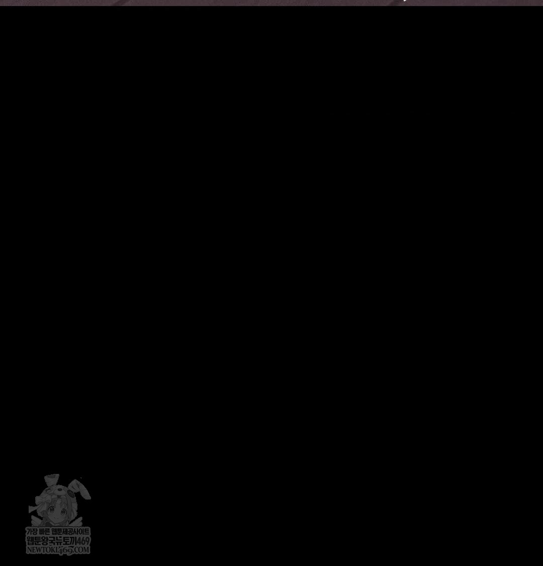 Happily Forever After Raw Chapter 25 - Page 81