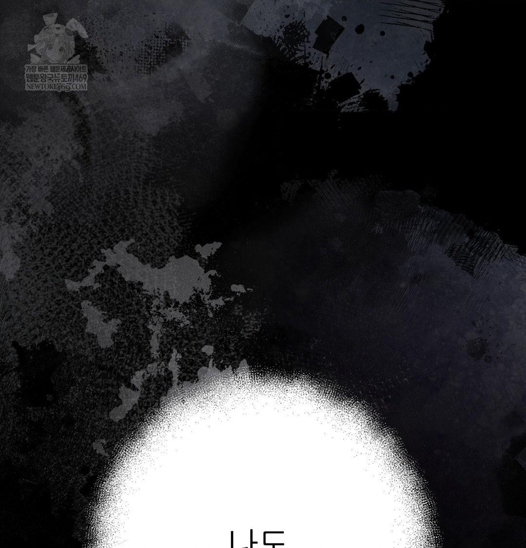 Happily Forever After Raw Chapter 25 - Page 98