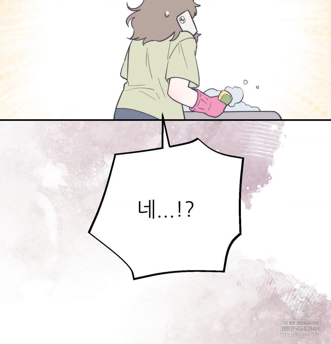 Happily Forever After Raw Chapter 26 - Page 10