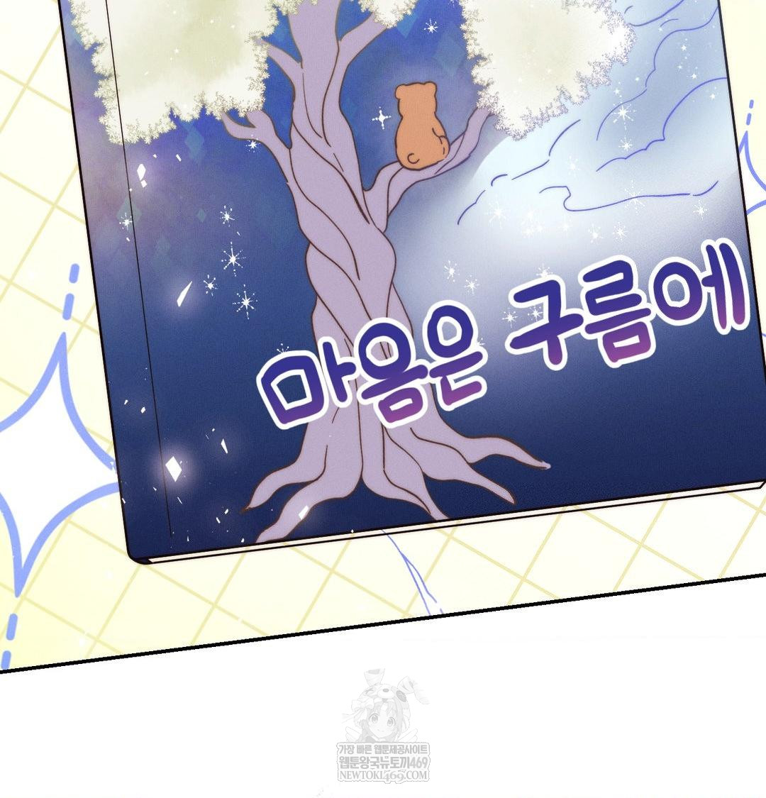 Happily Forever After Raw Chapter 26 - Page 103