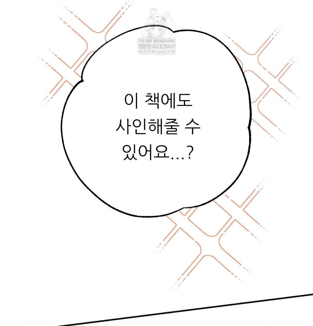 Happily Forever After Raw Chapter 26 - Page 104