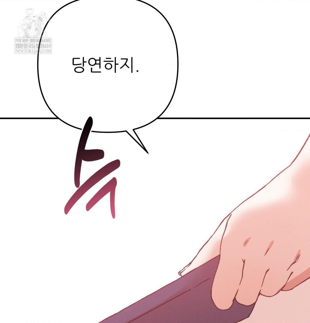 Happily Forever After Raw Chapter 26 - Page 108