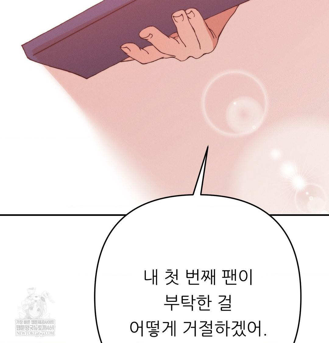 Happily Forever After Raw Chapter 26 - Page 109