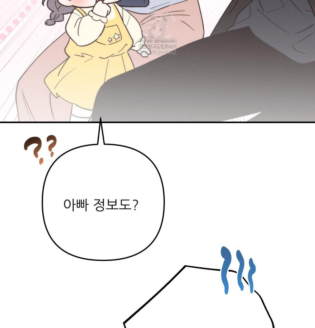 Happily Forever After Raw Chapter 26 - Page 113