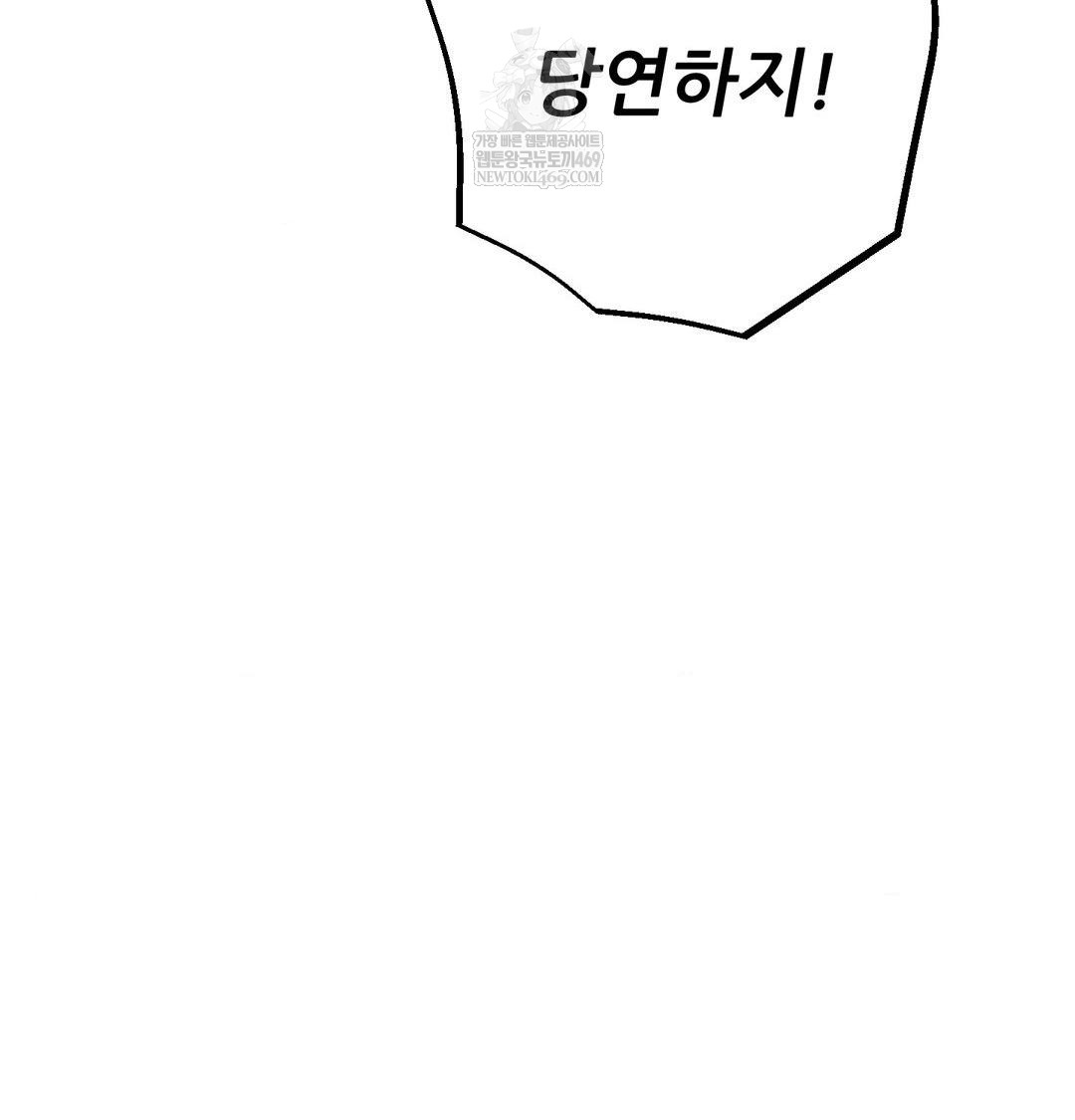 Happily Forever After Raw Chapter 26 - Page 114