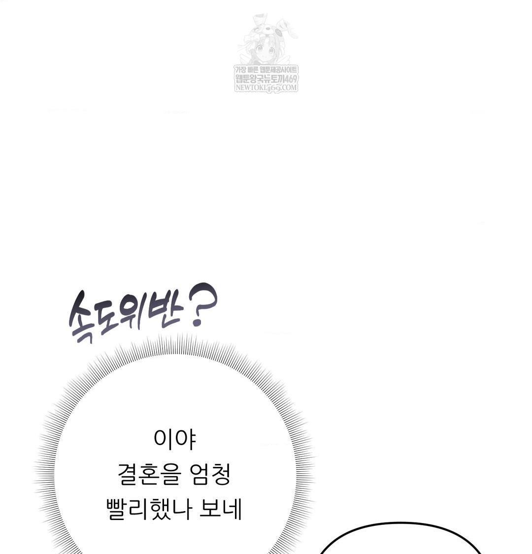 Happily Forever After Raw Chapter 26 - Page 115