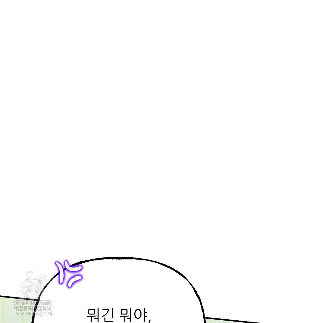 Happily Forever After Raw Chapter 26 - Page 118