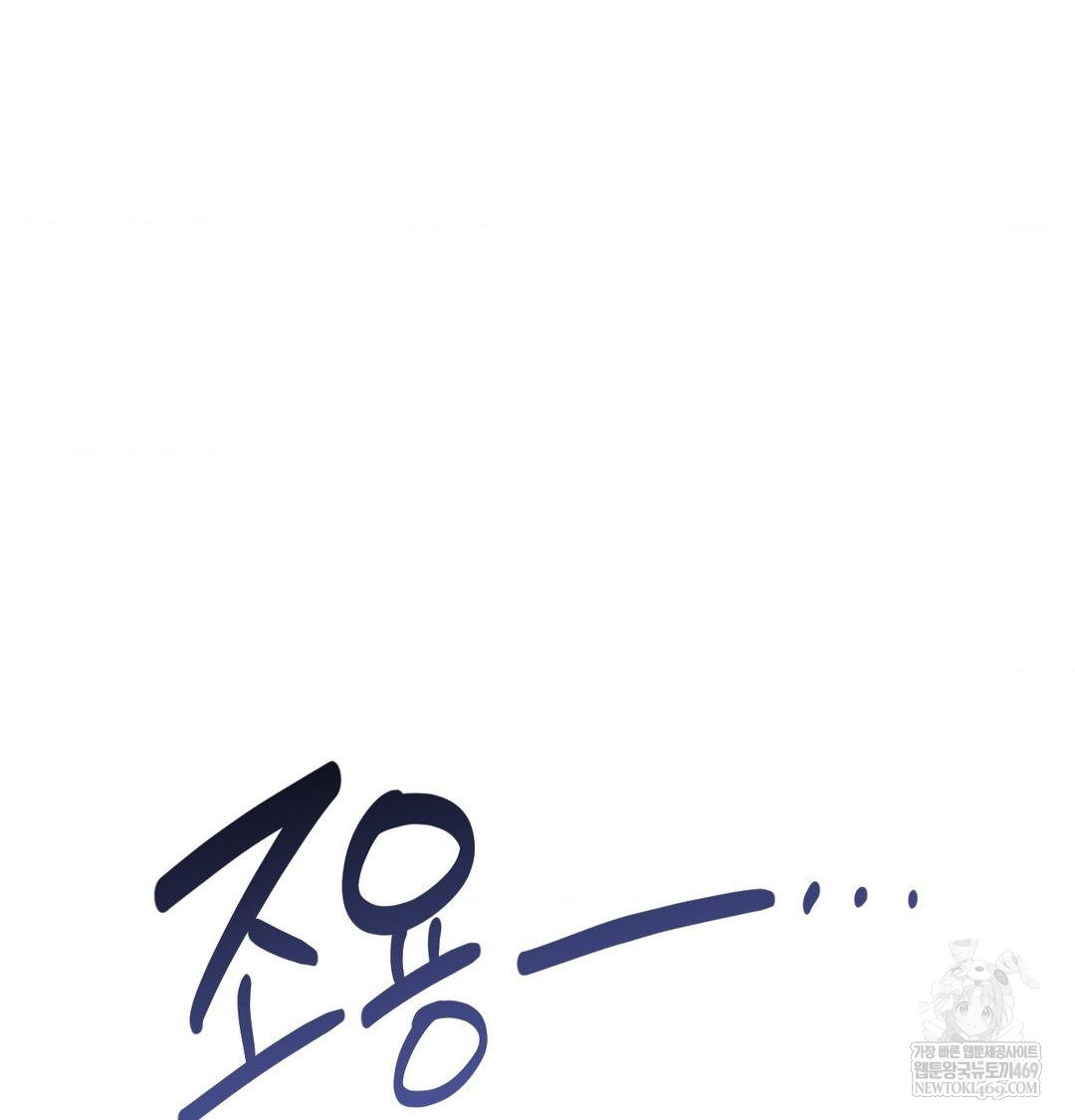 Happily Forever After Raw Chapter 26 - Page 127